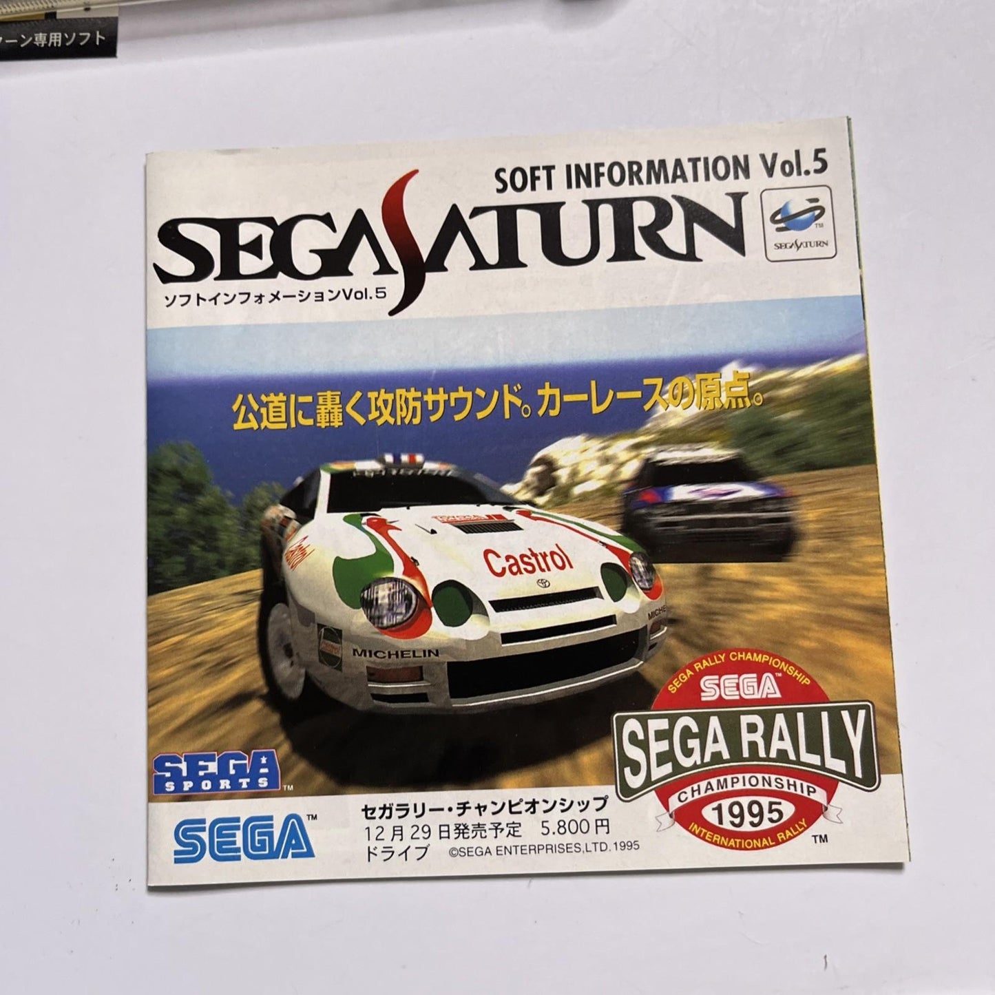 Virtua Fighter 2 1996 SEGA Saturn SS NTSC-J JAPAN Game Complete