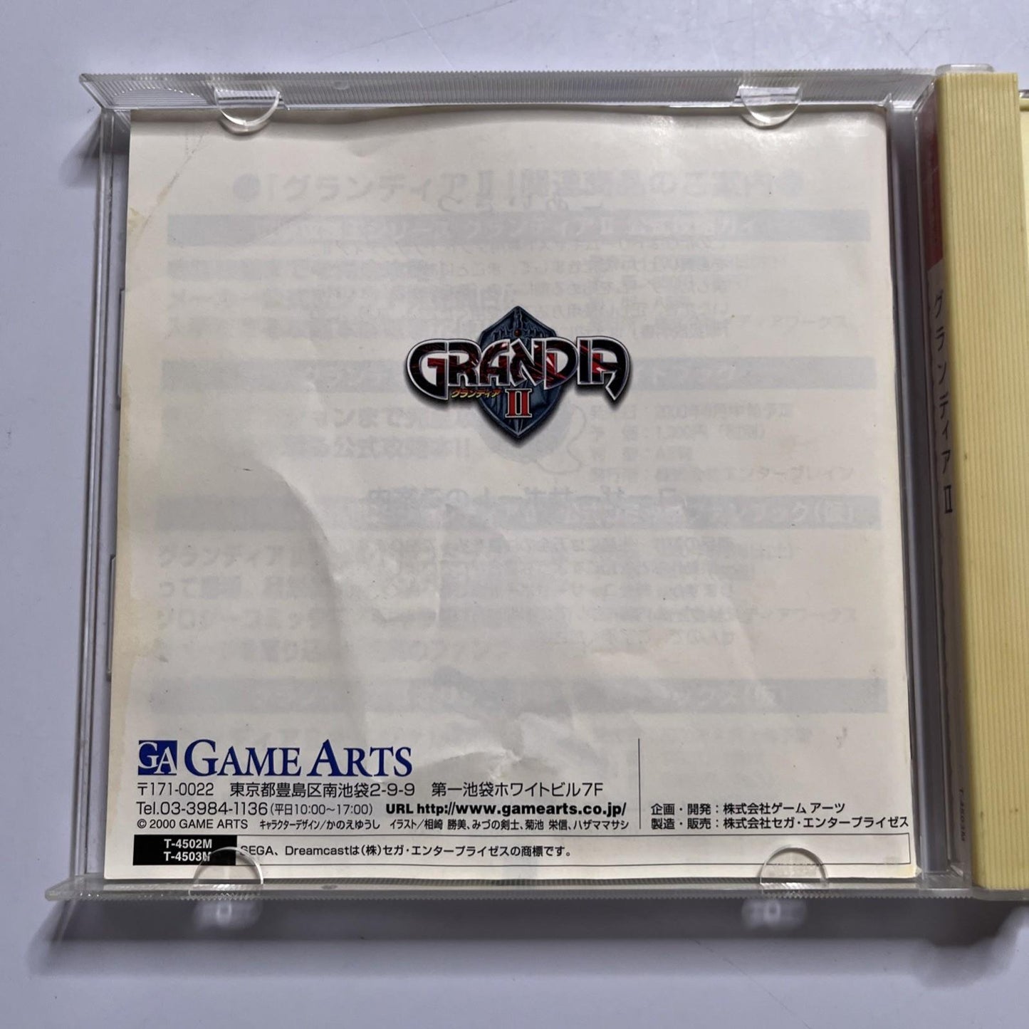 Grandia II 2000 DC Sega Dreamcast NTSC-J JAPAN Game