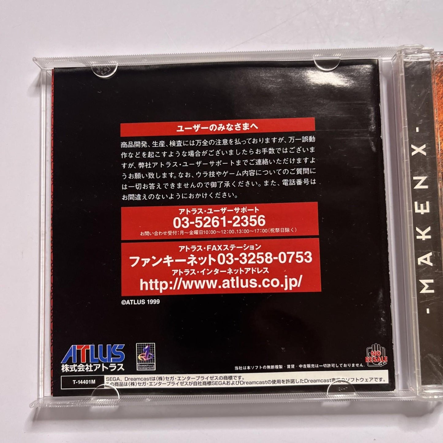 Maken X 1999 DC Sega Dreamcast NTSC-J JAPAN FPS Game