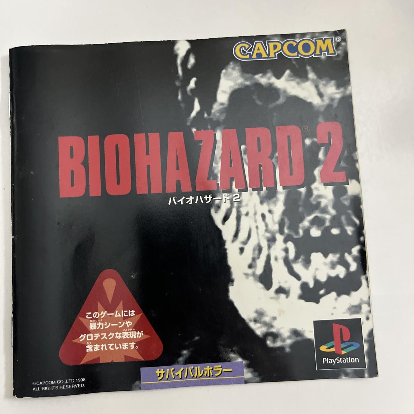 Biohazard 2 PS1 Capcom 1998 PlayStation NTSC-J JAPAN Game