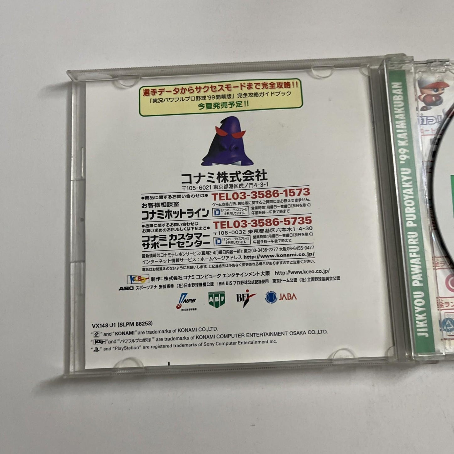 Jikkyou Powerful Pro Yakyuu '99 Kaimakuban Baseball PS1 PlayStation NTSC-J JAPAN