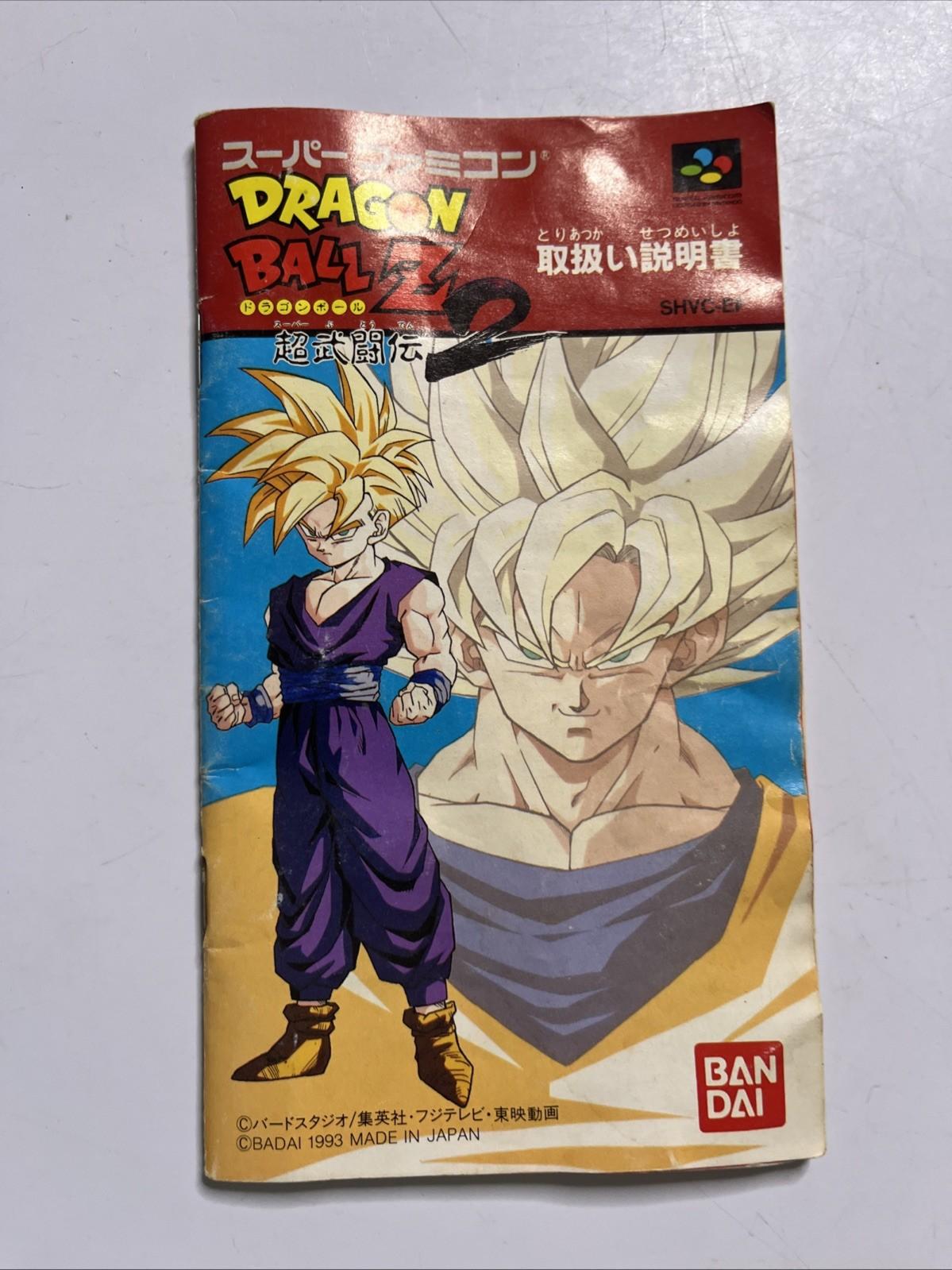 Dragon Ball Z: Super Butōden 2 1993 Nintendo Super Famicom NTSC-J JAPAN Complete