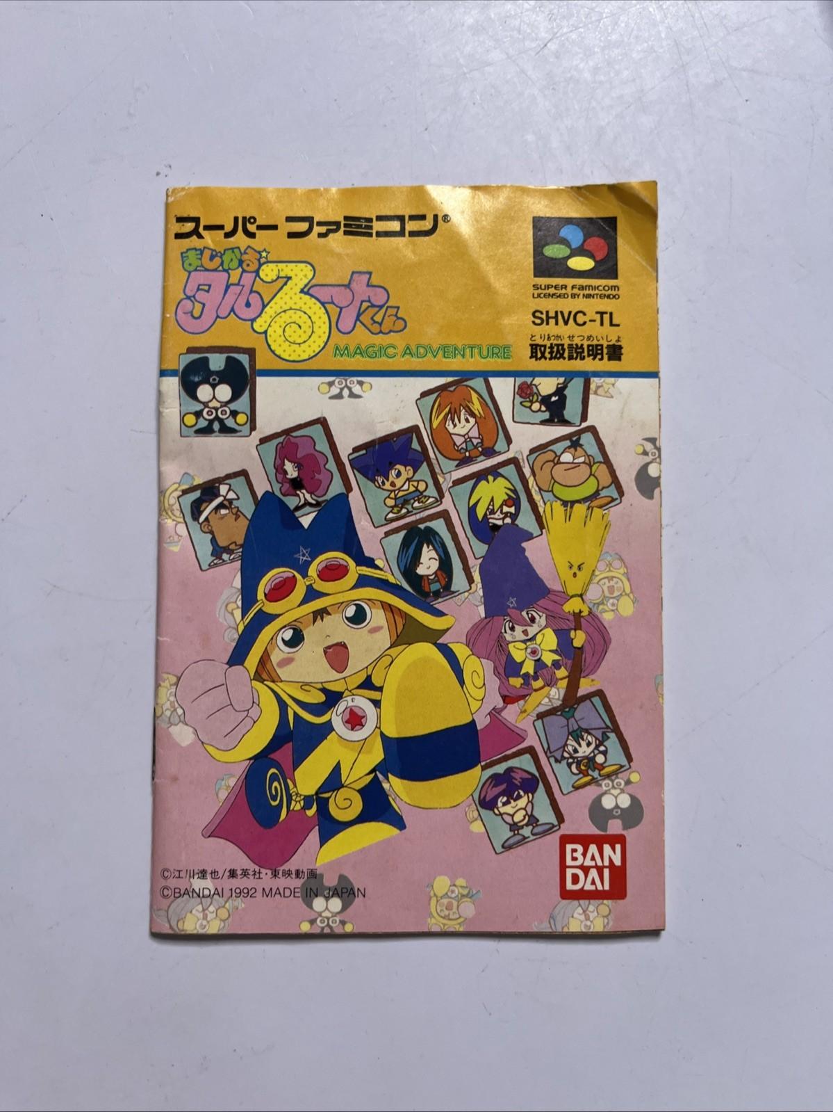 Magical Taruto-kun Magic Adventure 1992 Super Famicom NTSC-J JAPAN Complete