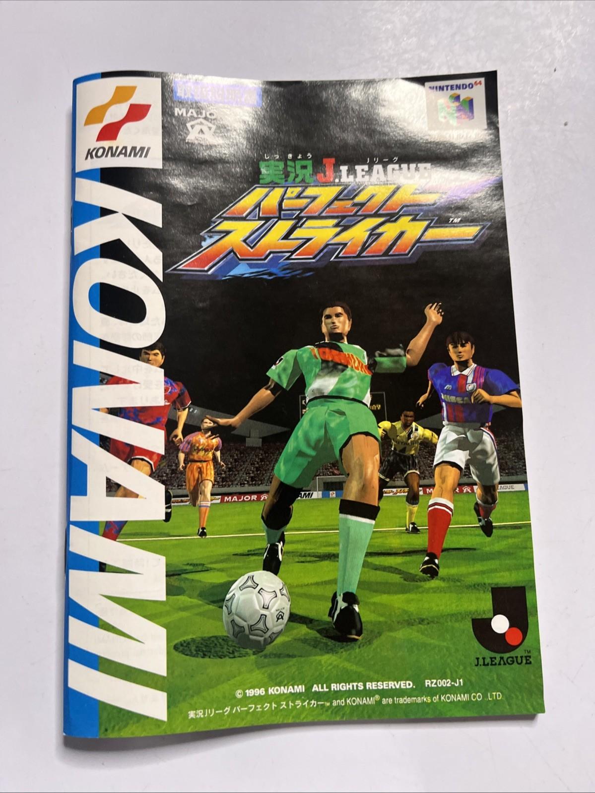 Jikkyou J League Perfect Striker 1996 Nintendo 64 NTSC-J Japan N64 Game Complete