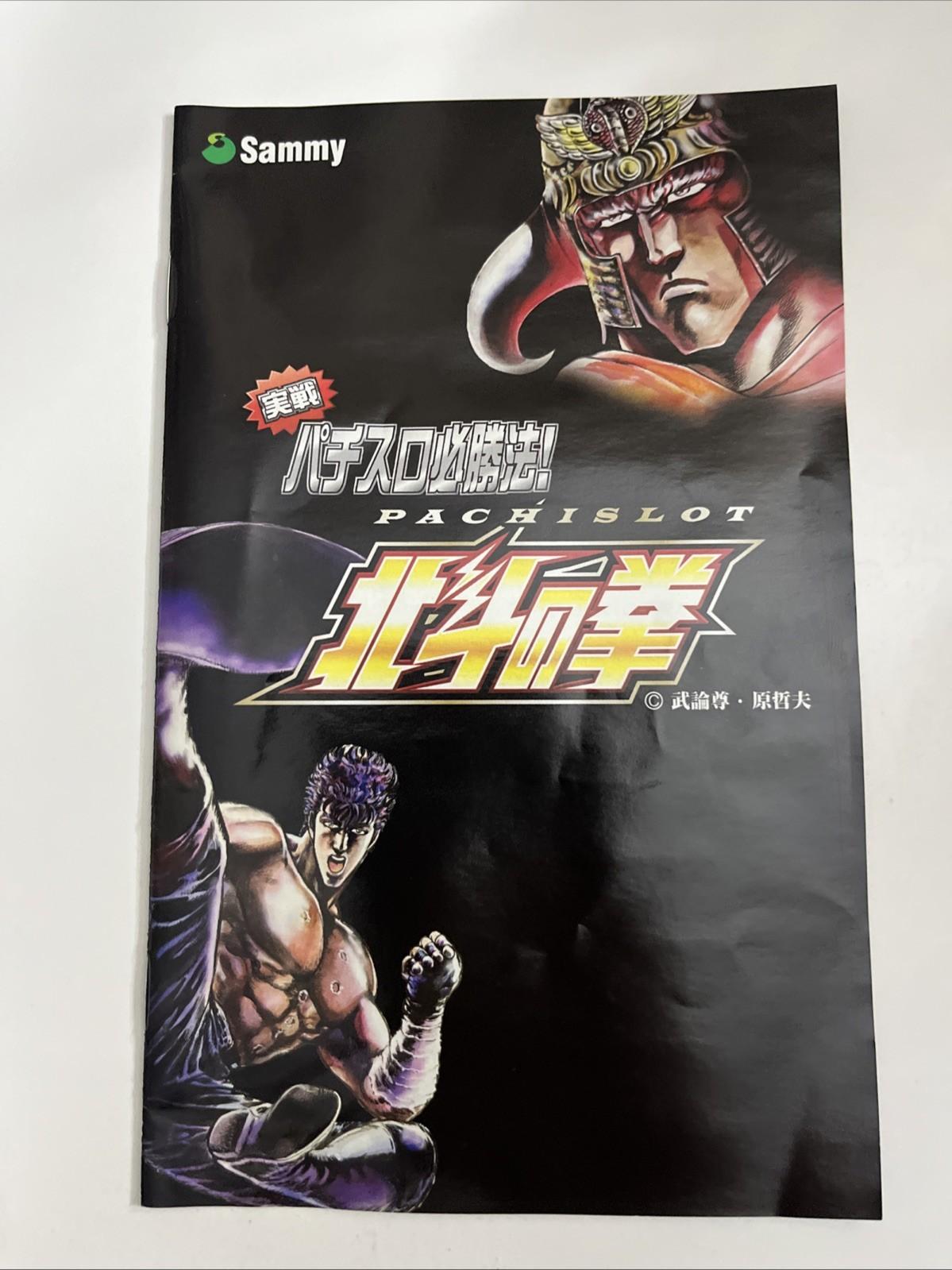 Pachislot Hisshoho! Fist of the North Star PS2 PlayStation NTSC-J JAPAN Complete