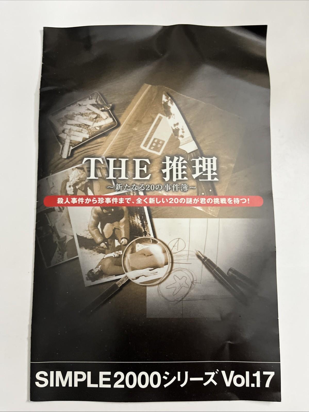 The Reasoning: 20 Case Files 2002 PS2 Sony PlayStation NTSC-J JAPAN Complete