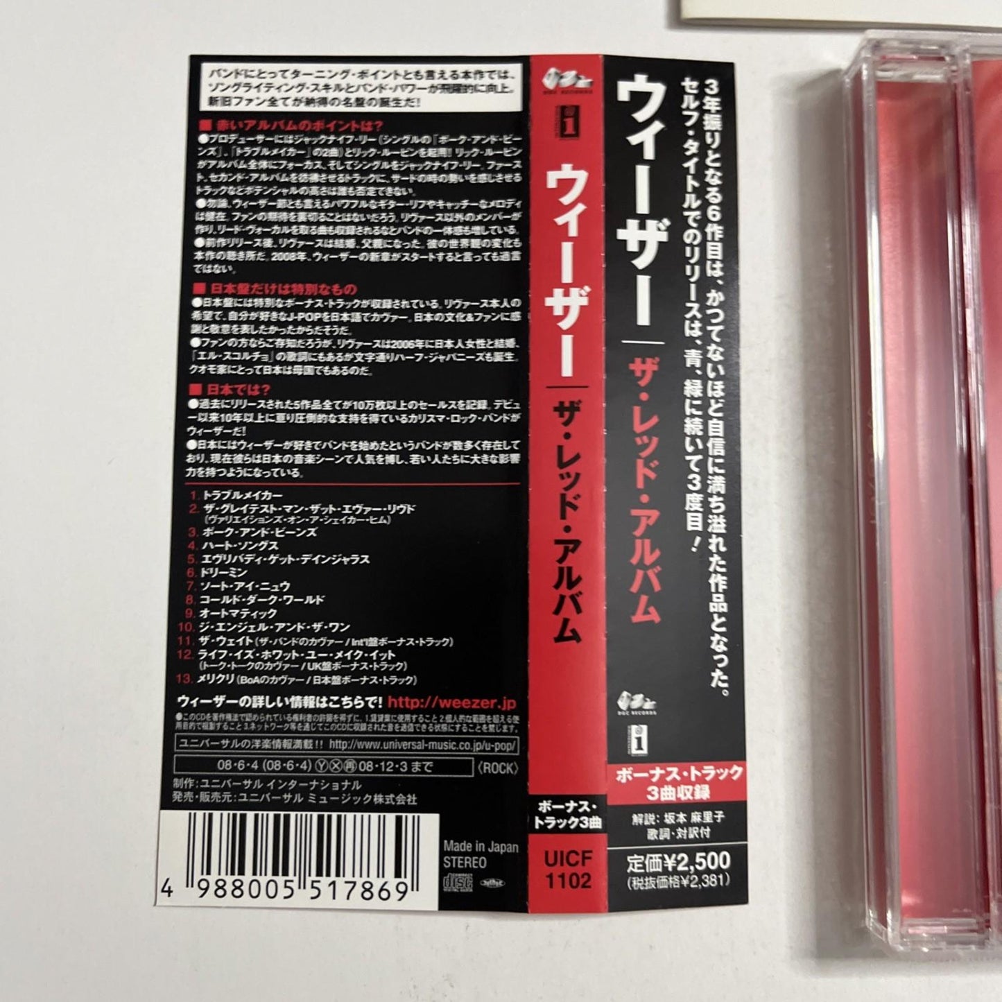 Weezer – Weezer Red Album (CD, 2008) Japan Obi First Edition UICF-1102