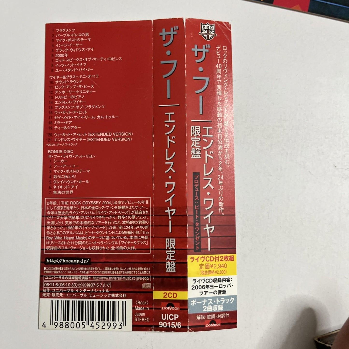 The Who – Endless Wire (CD, 2006) Japan Obi 2-Discs Limited Edition UICP-9015/6