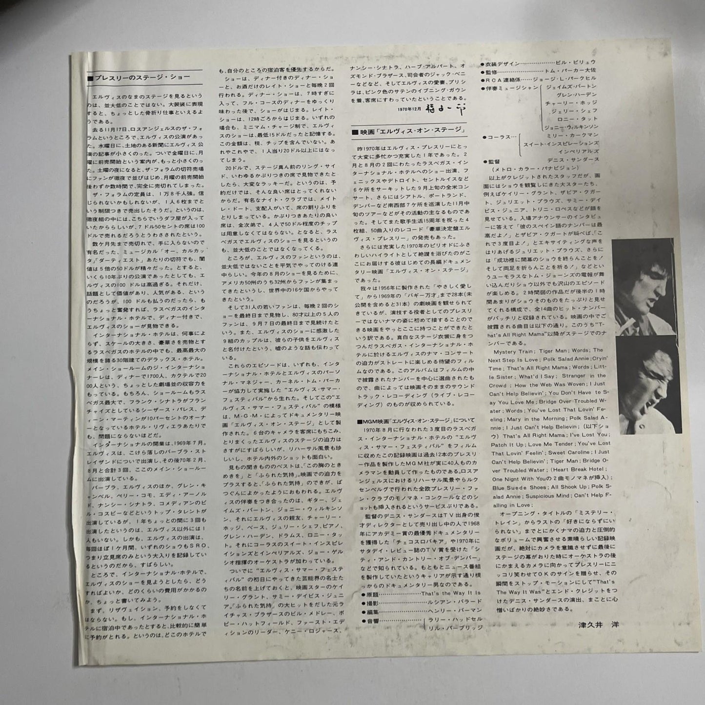 Elvis Presley – That's The Way It Is Vol. I (Vinyl, 1975) Japan Gatefold SX-201