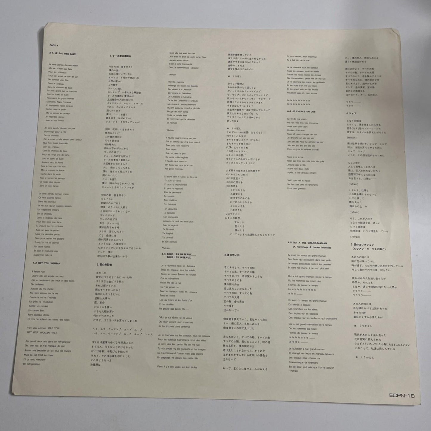 Michel Polnareff – Polnareff A Tokio (Vinyl, 1972) Japan Gatefold ECPN-18