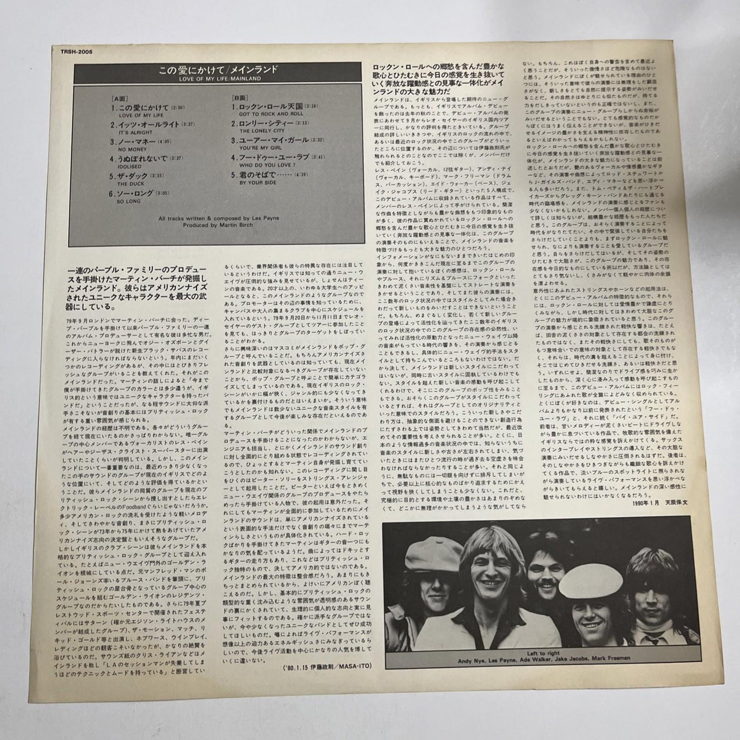 Mainland – Love Of My Life (Vinyl, 1979) Japan TRSH-2005