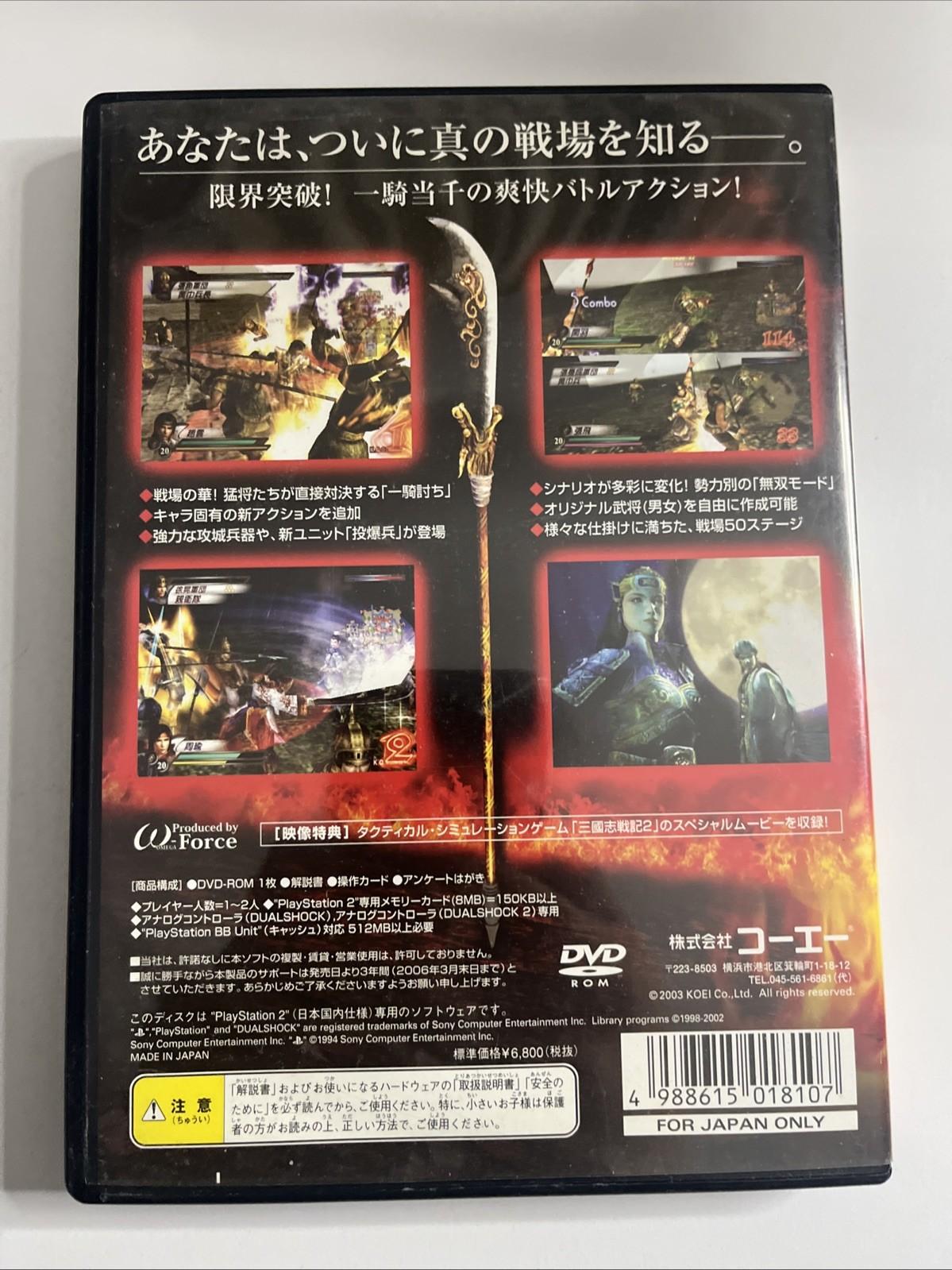 Shin Sangoku Musou 3 PS2 Sony PlayStation NTSC-J JAPAN Game