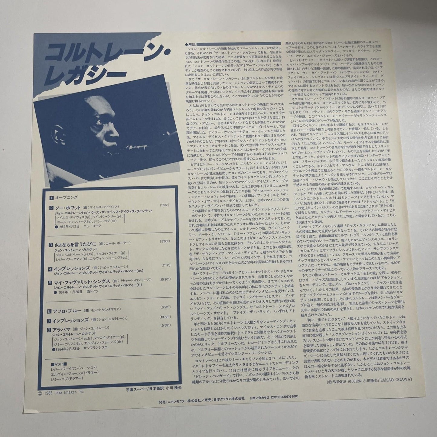 John Coltrane – The Coltrane Legacy (Laserdisc LD, 1991) Obi NTSC