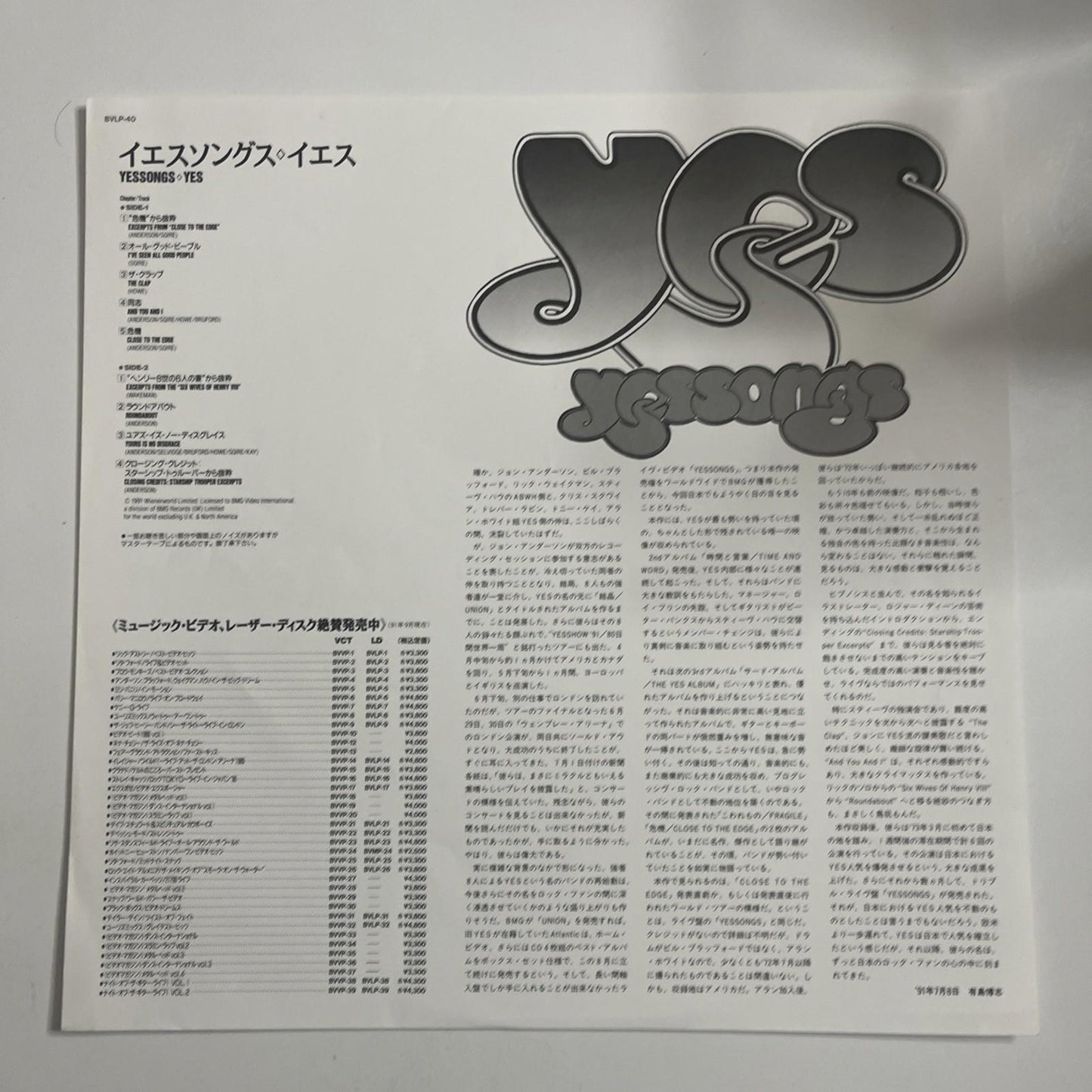 Yes – Yessongs (Laserdisc LD, 1991) Japan NTSC BVLP-40