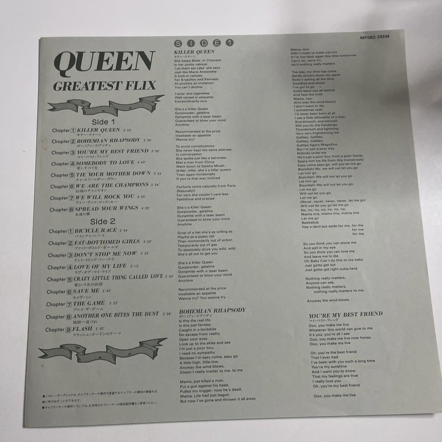 Queen – Greatest Flix (Laserdisc LD, 1982) Japan MP063-25EM