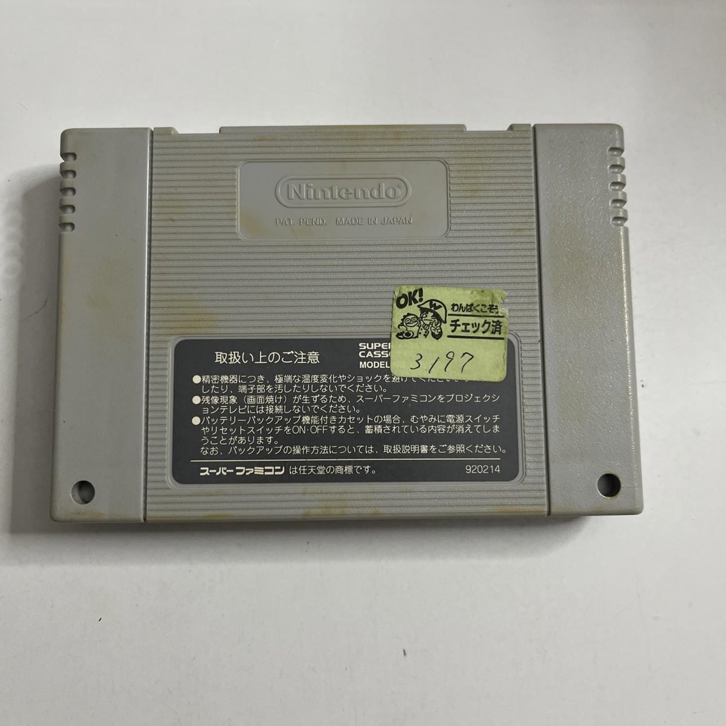 Art Of Fighting Ryuuko no Ken Nintendo Super Famicom SNES NTSC-J Japanese Game