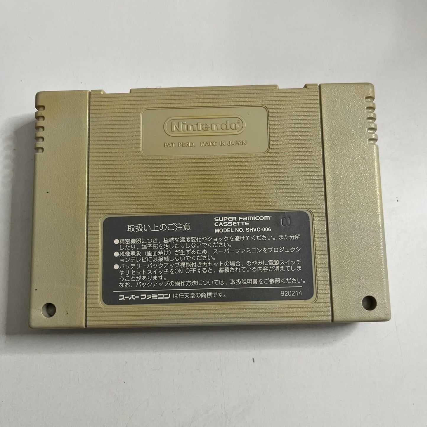 Dragon Ball Z Super Butouden Nintendo Super Famicom NTSC-J Japanese 1993 Game