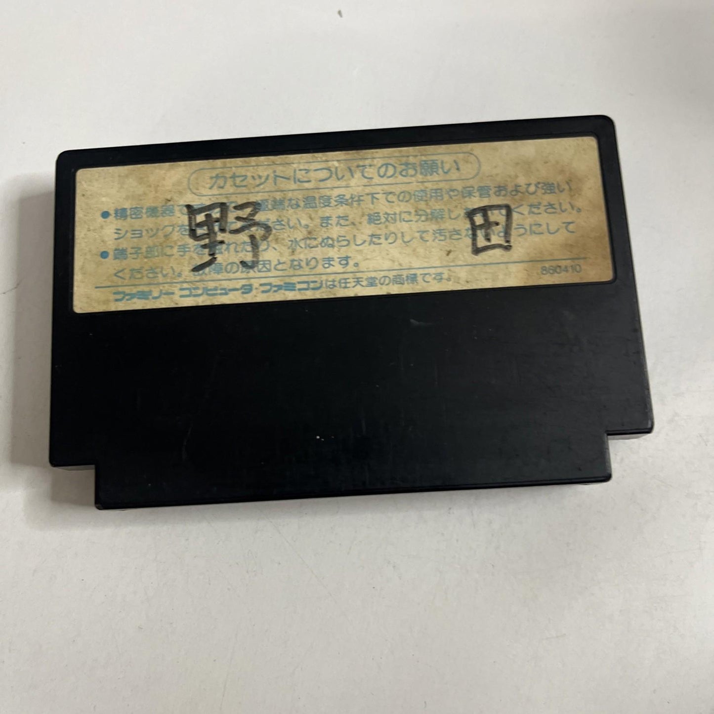 Dragon Quest II Nintendo Famicom NES NTSC-J Japanese Enix RPG Game 1987 EFC-D2