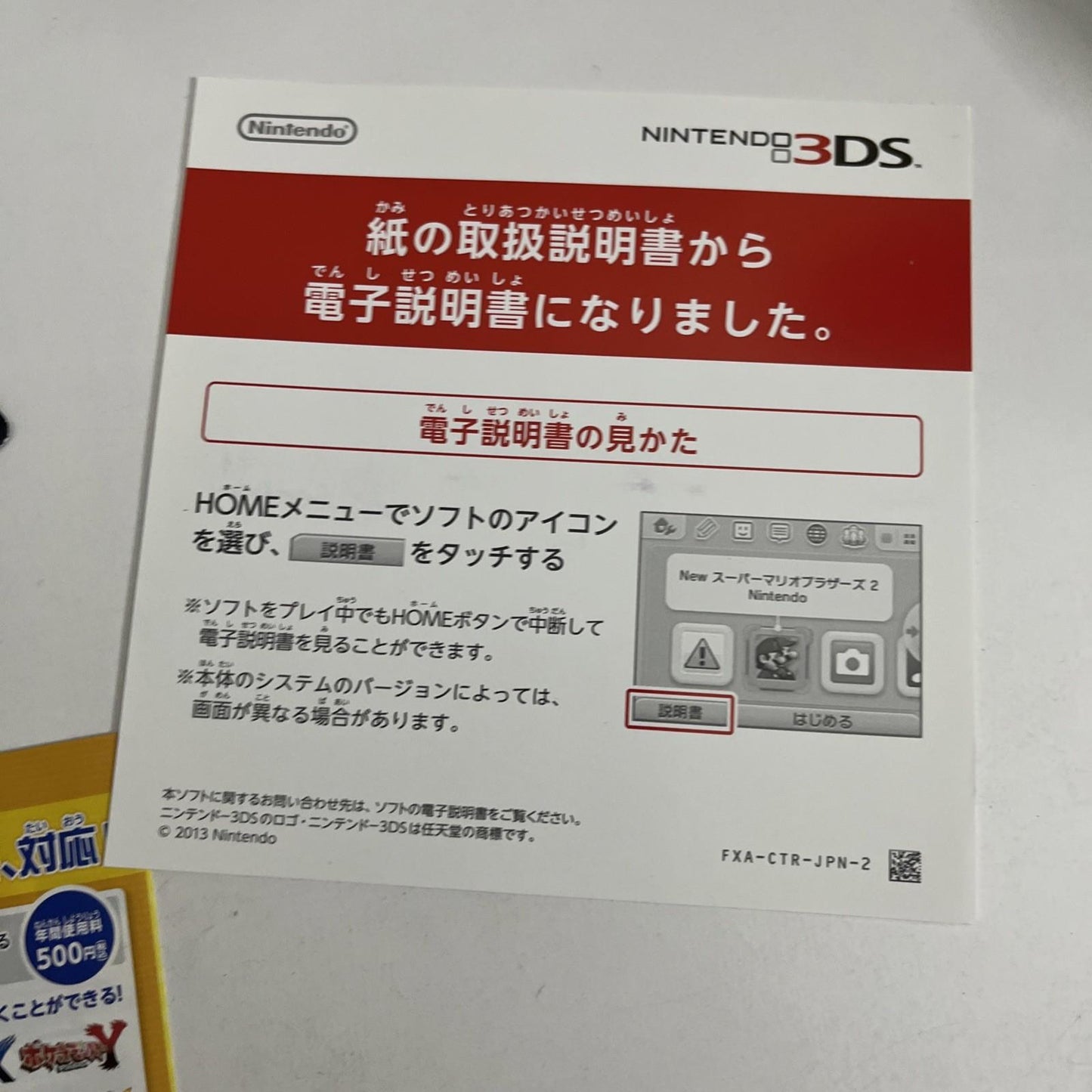 Pokemon Sun 2016 Nintendo 3DS NTSC-J Japanese Game + Trading Card