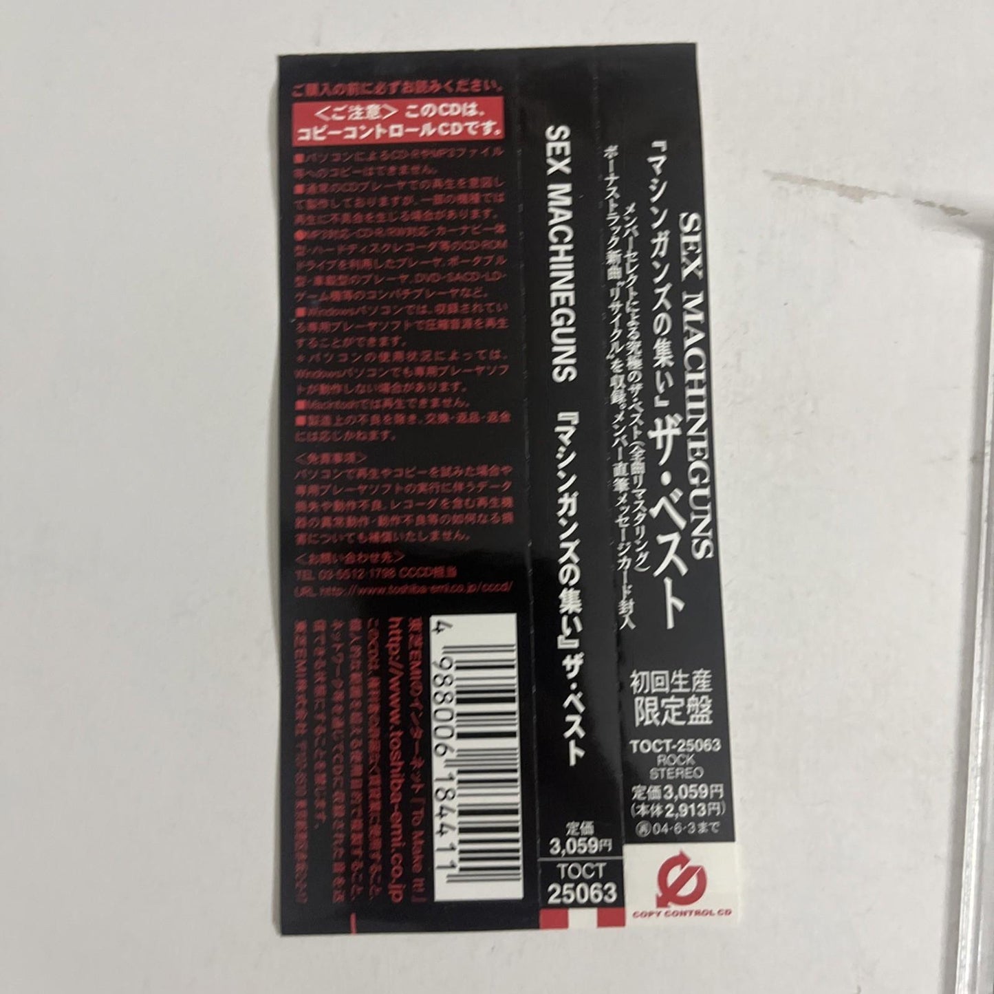 Sex Machineguns – 「マシンガンズの集い」ザ・ベスト (CD, 2003) Japan Obi TOCT-25063
