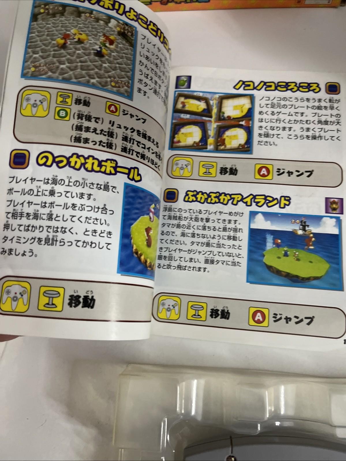 Mario Party 1 N64 Nintendo 64 NTSC-J Japanese Game Complete