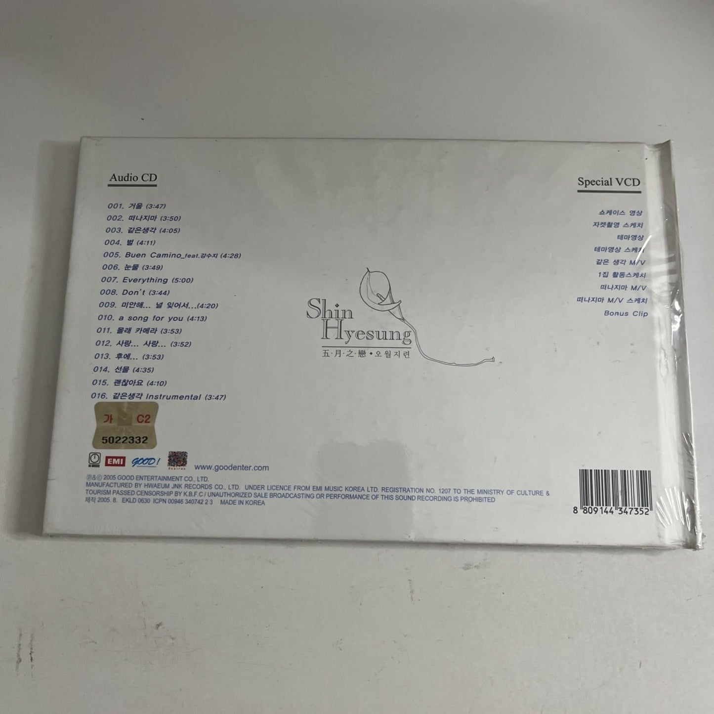 Shin Hyesung – Love Of May Special Edition (CD + VCD, 2005) 1st Album NEW Sealed
