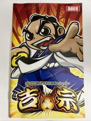 Daito Giken Koushiki Pachi-Slot 2004 PlayStation PS2 NTSC-J JAPAN 2004 Complete
