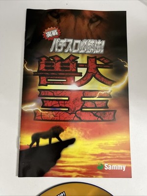 Jissen Pachi-Slot Hisshouhou! Juoh PS2 PlayStation NTSC-J JAPANESE Complete