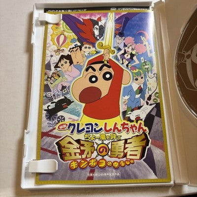 Crayon Shin Chan - The Movie: Cho Arashi wo Yobu Kinboko No Yusha DVD Region 2