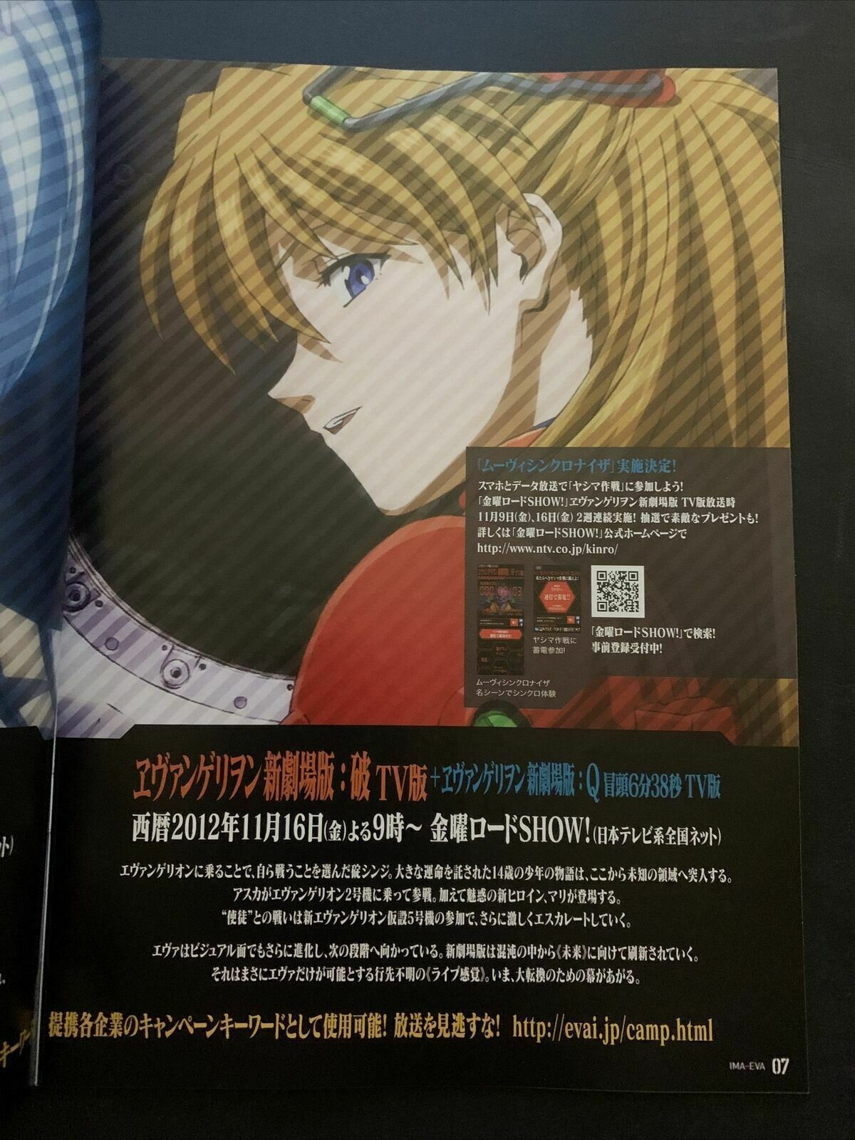 IMA-EVA Neon Genesis Evangelion Magazine Volume 2 - 2012
