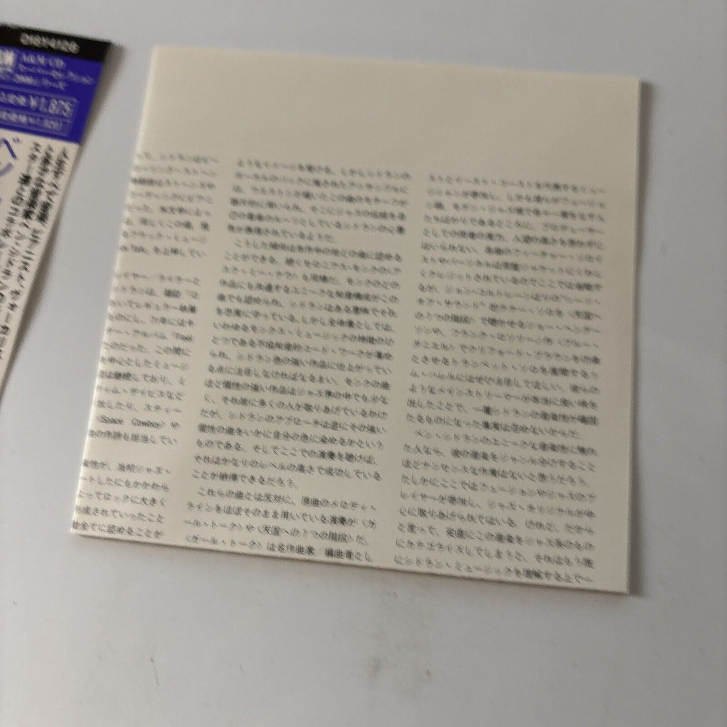 Ben Sidran - The Cat And The Hat (CD, 1979) Obi Japan D18y4128 Digipak