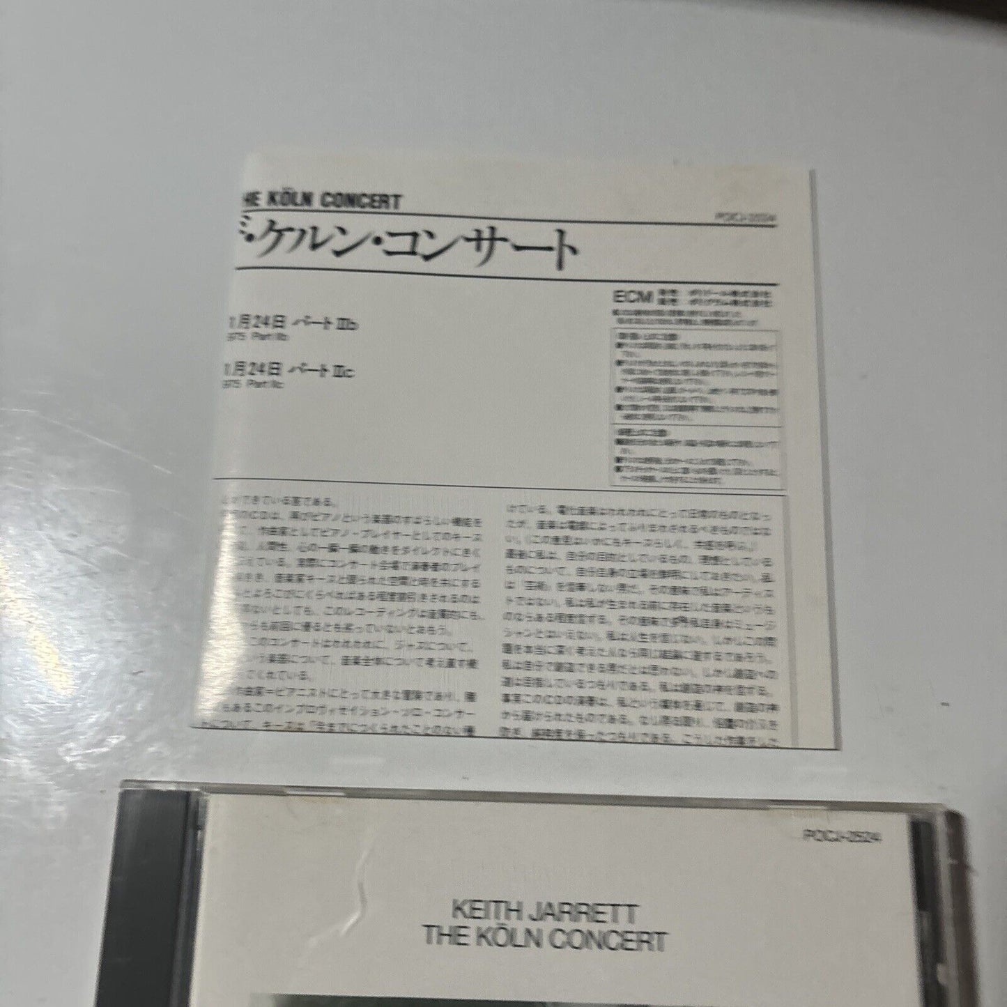 Keith Jarrett - The Köln Concert (CD, 1997) Japan POCJ-2524 ECM Records