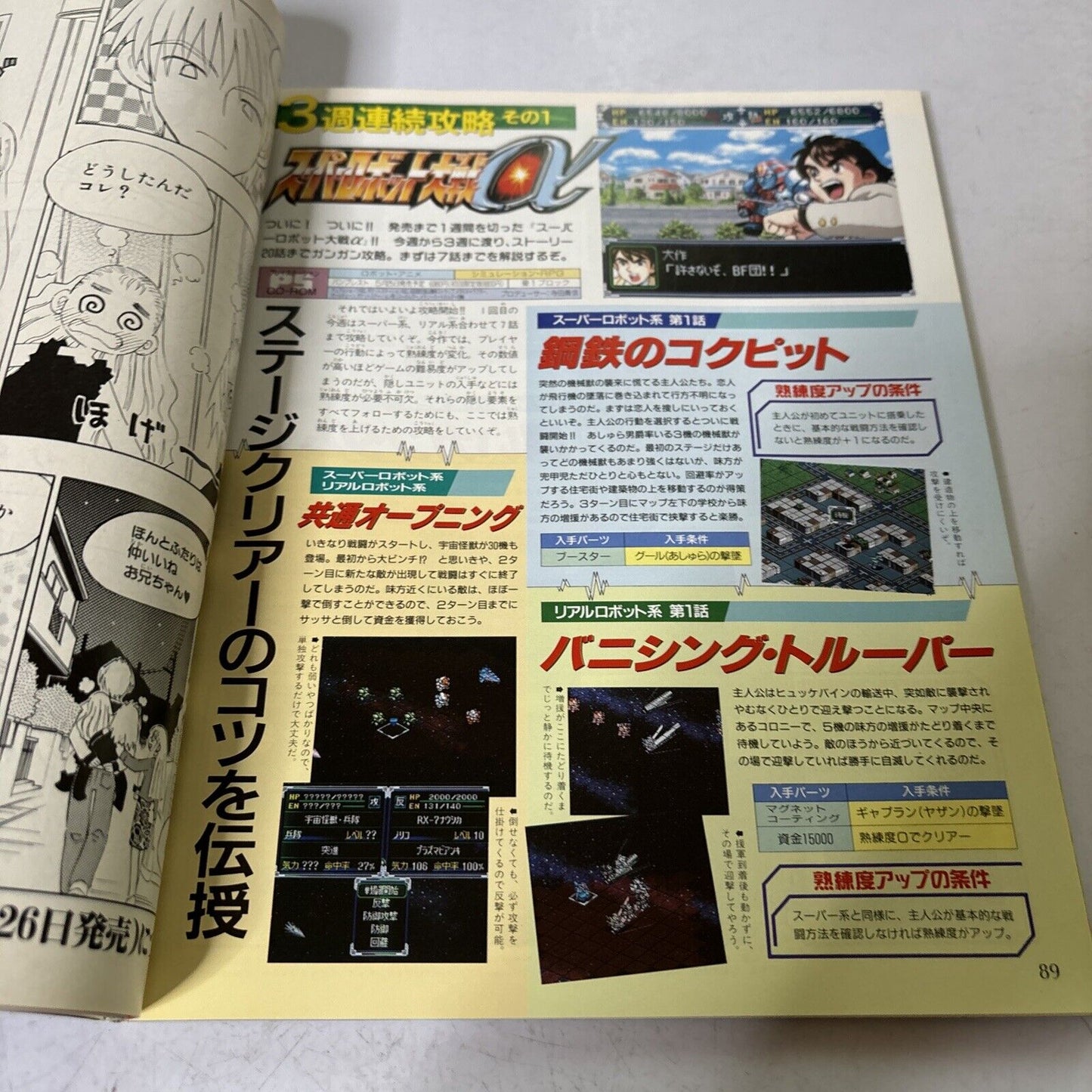 Famitsu Weekly Magazine Issue 598 2000 June Zelda Japanese
