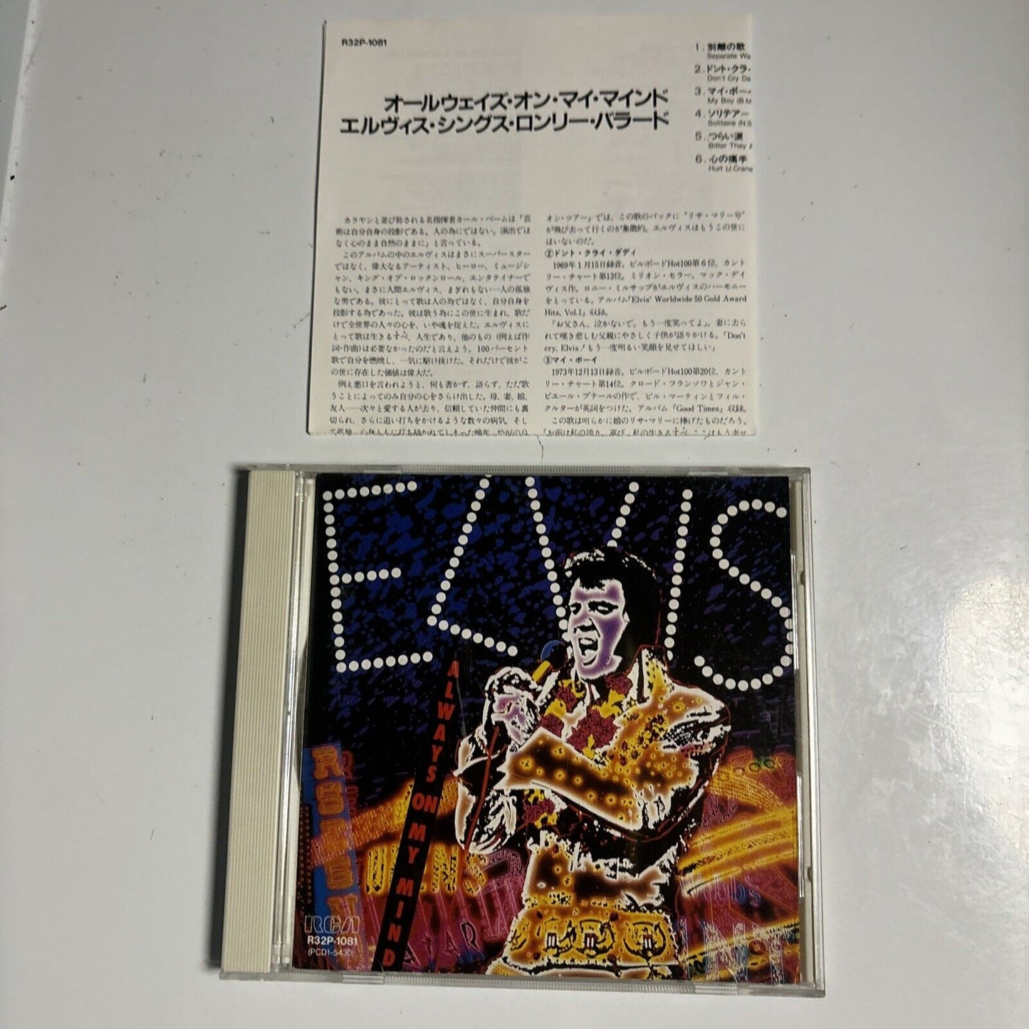 Elvis Presley - Always On My Mind (CD, 1986) Japan r32p-1081 RCA