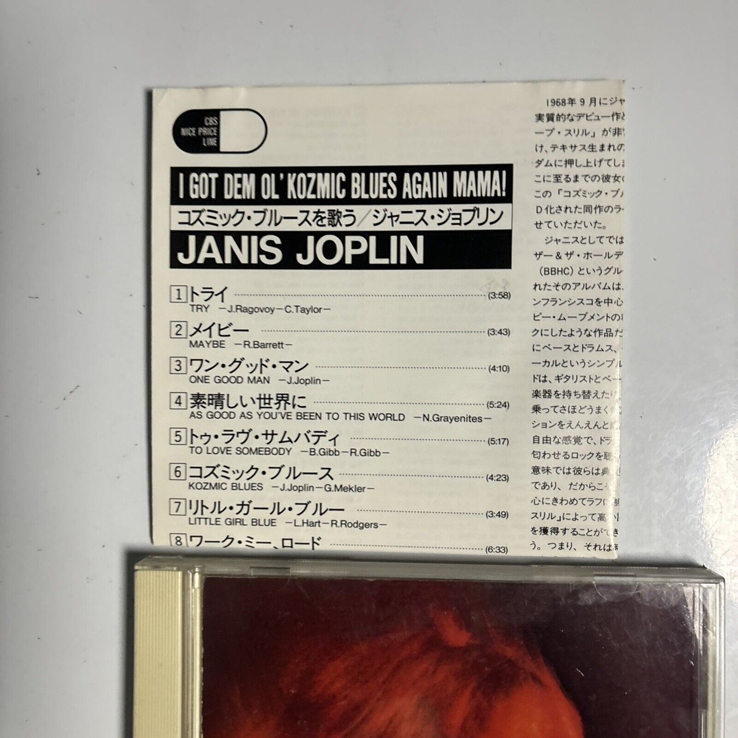 Janis Joplin - I Got Dem Ol' Kozmic Blues Again Mama! (CD, 1990) Japan cscs-6009