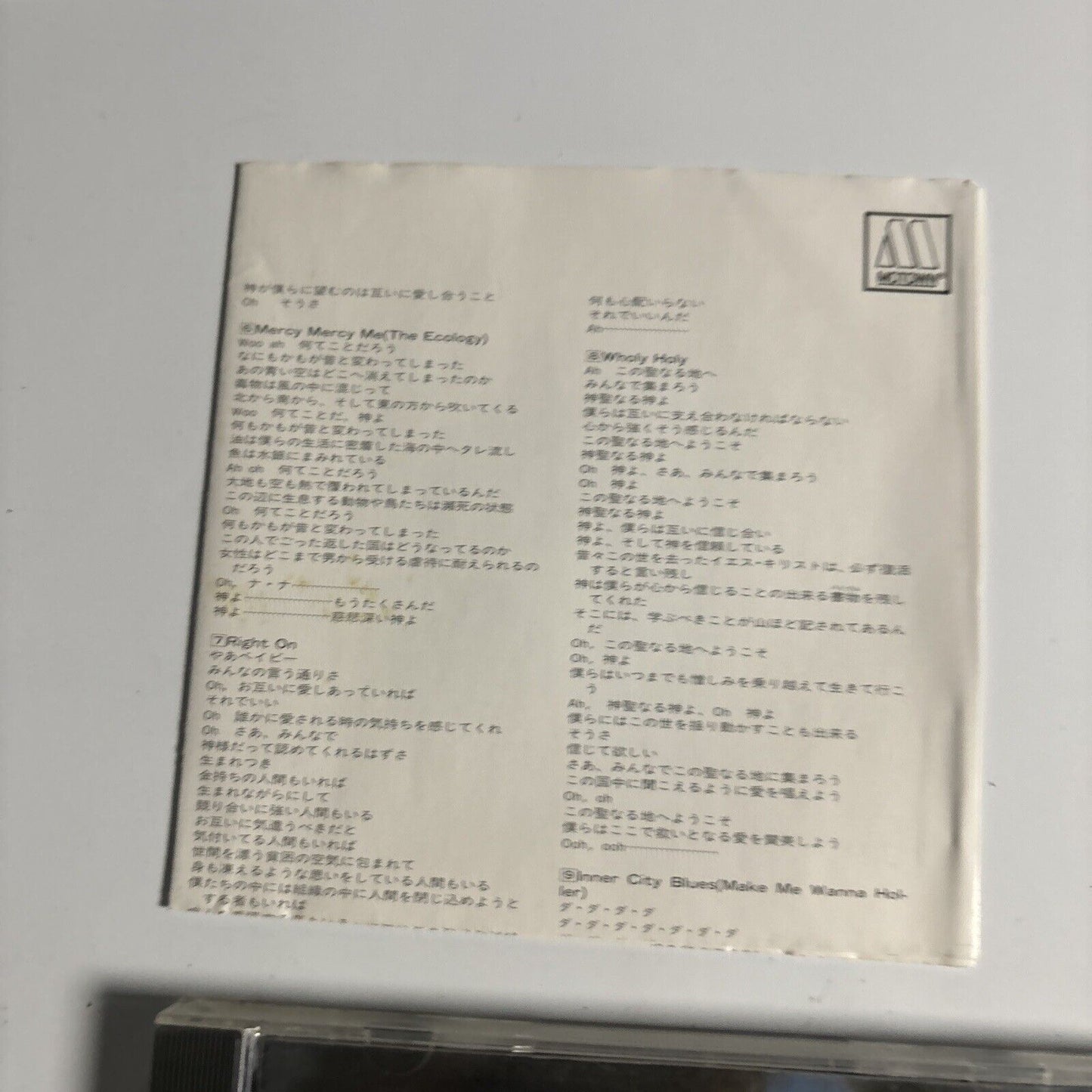 Marvin Gaye - What's Going On (CD, 1992) Japan poct-1822