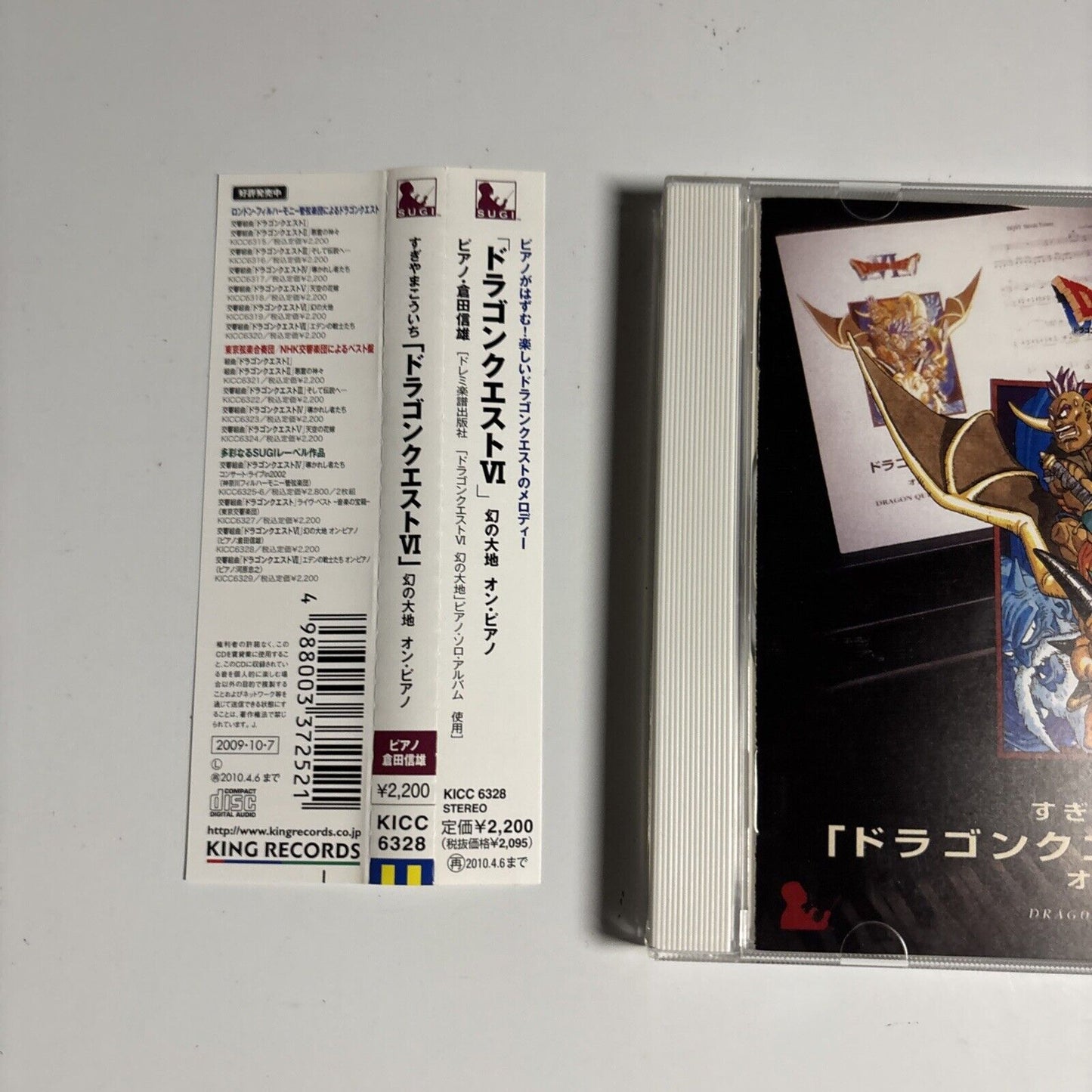 DRAGON QUEST VI On Piano (CD, 2009) Japan kicc-6328 obi