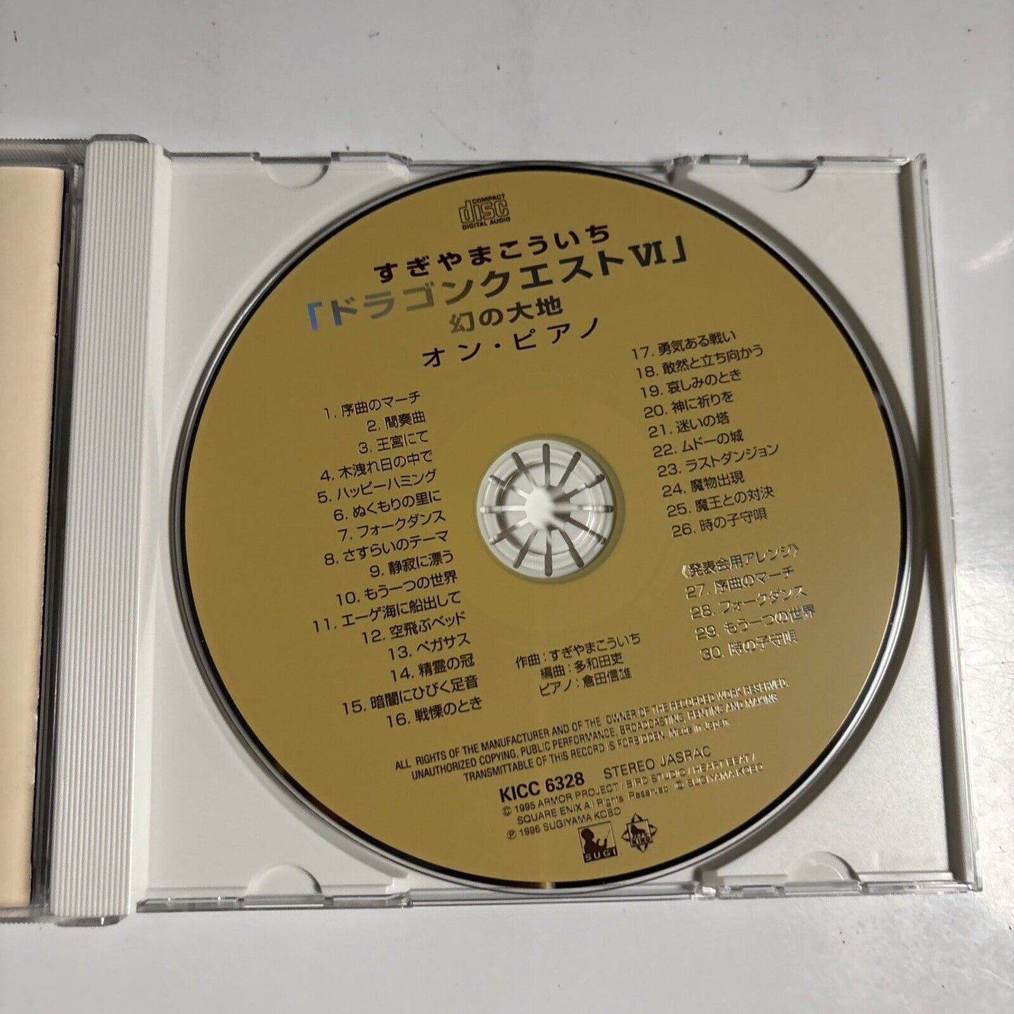 DRAGON QUEST VI On Piano (CD, 2009) Japan kicc-6328 obi
