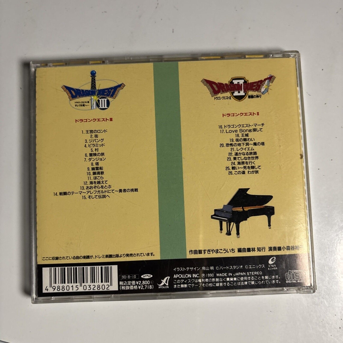 Koichi Sugiyama – Dragon Quest on Piano Vol. II (CD, 1990) Japan apcg-4005
