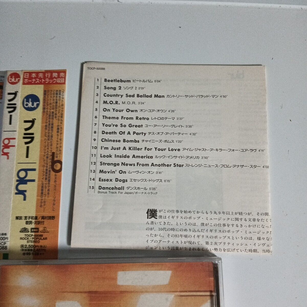 Blur – Blur (CD, 1997) tocp-50088 obi, Japan Bonus Track