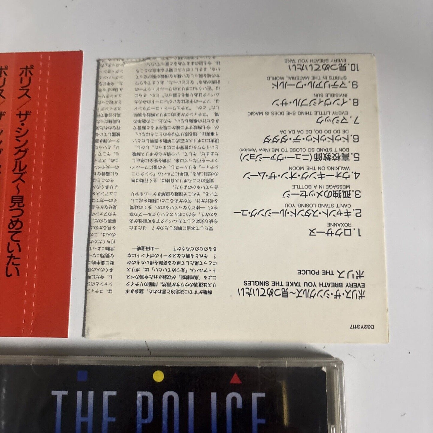 The Police – Every Breath You Take (The Singles) (CD, 1986) d32y-3117 Japan obi