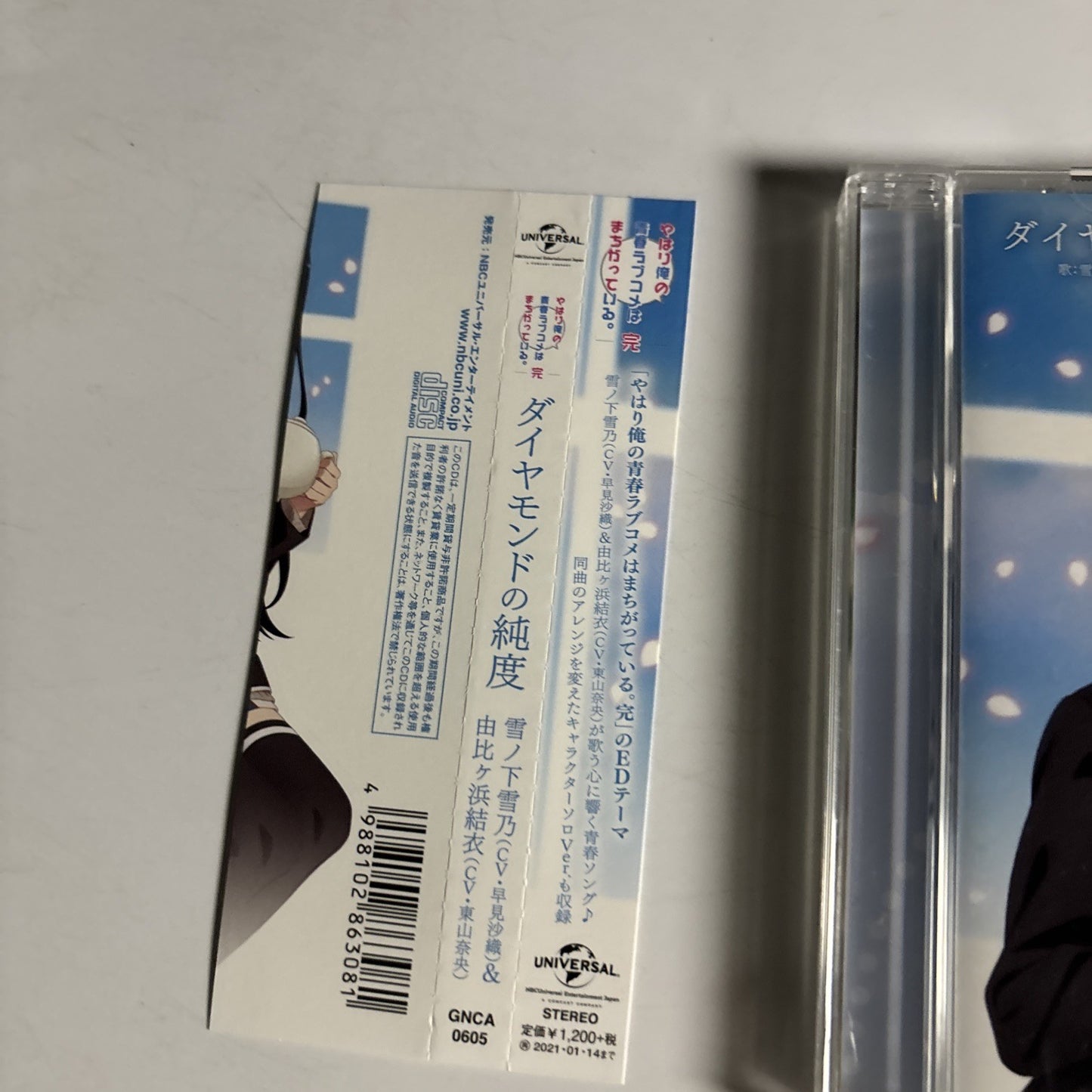 雪ノ下雪乃, 由比ヶ浜結衣 – ダイヤモンドの純度 (CD, 2020) Japan obi GNCA-0605