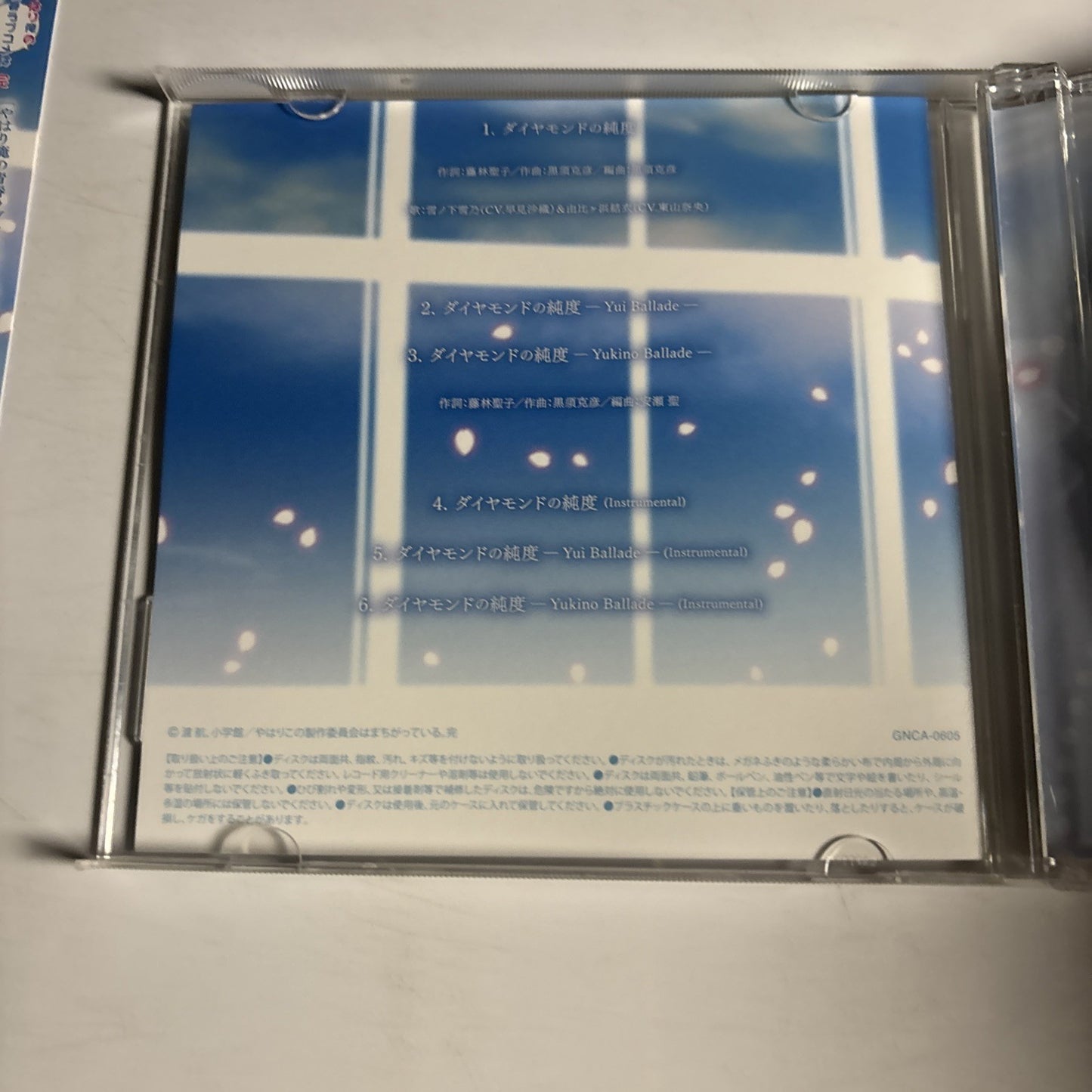 雪ノ下雪乃, 由比ヶ浜結衣 – ダイヤモンドの純度 (CD, 2020) Japan obi GNCA-0605