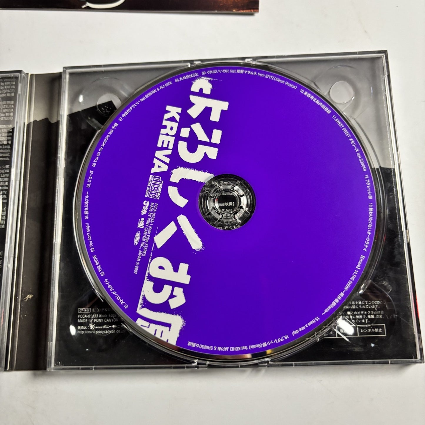 Kreva – よろしくお願いします (CD + DVD, 2007) Japan PCCA-03333