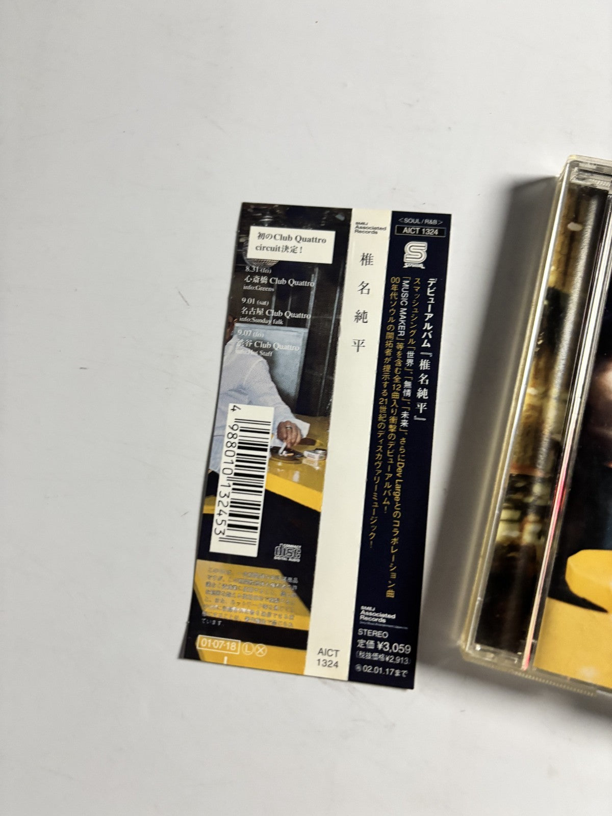 Junpei Shiina – Junpei Shiina (CD, 2001) Japan obi AICT 1324