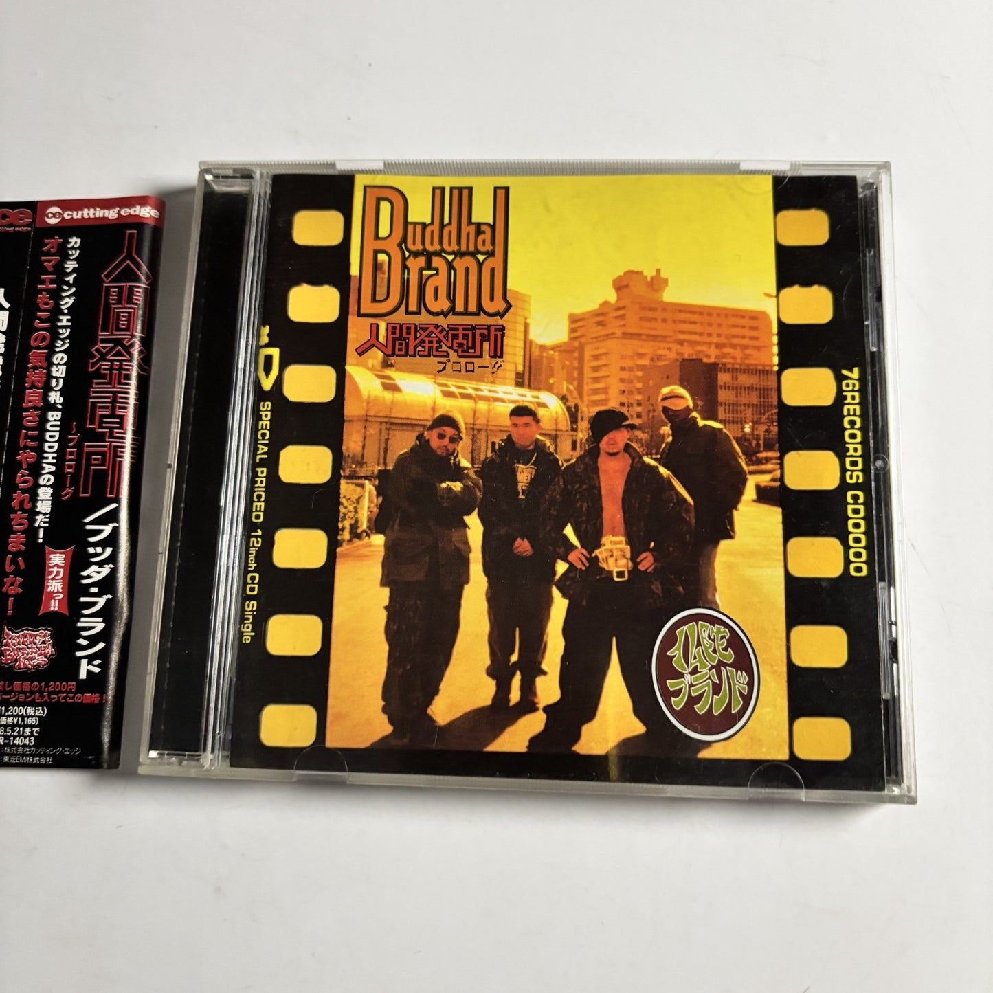 Buddha Brand – 人間発電所 - プロローグ (CD, 1996) Japan obi CTCR-14043