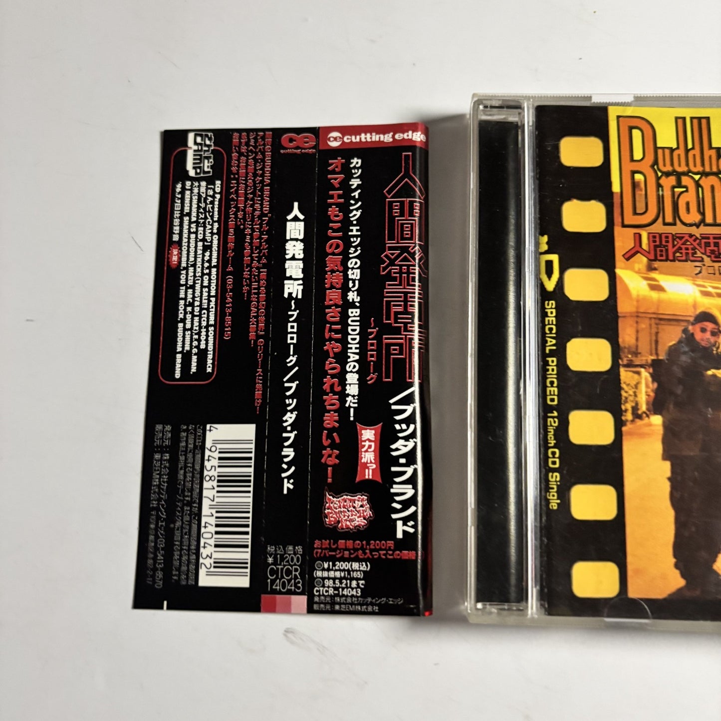 Buddha Brand – 人間発電所 - プロローグ (CD, 1996) Japan obi CTCR-14043