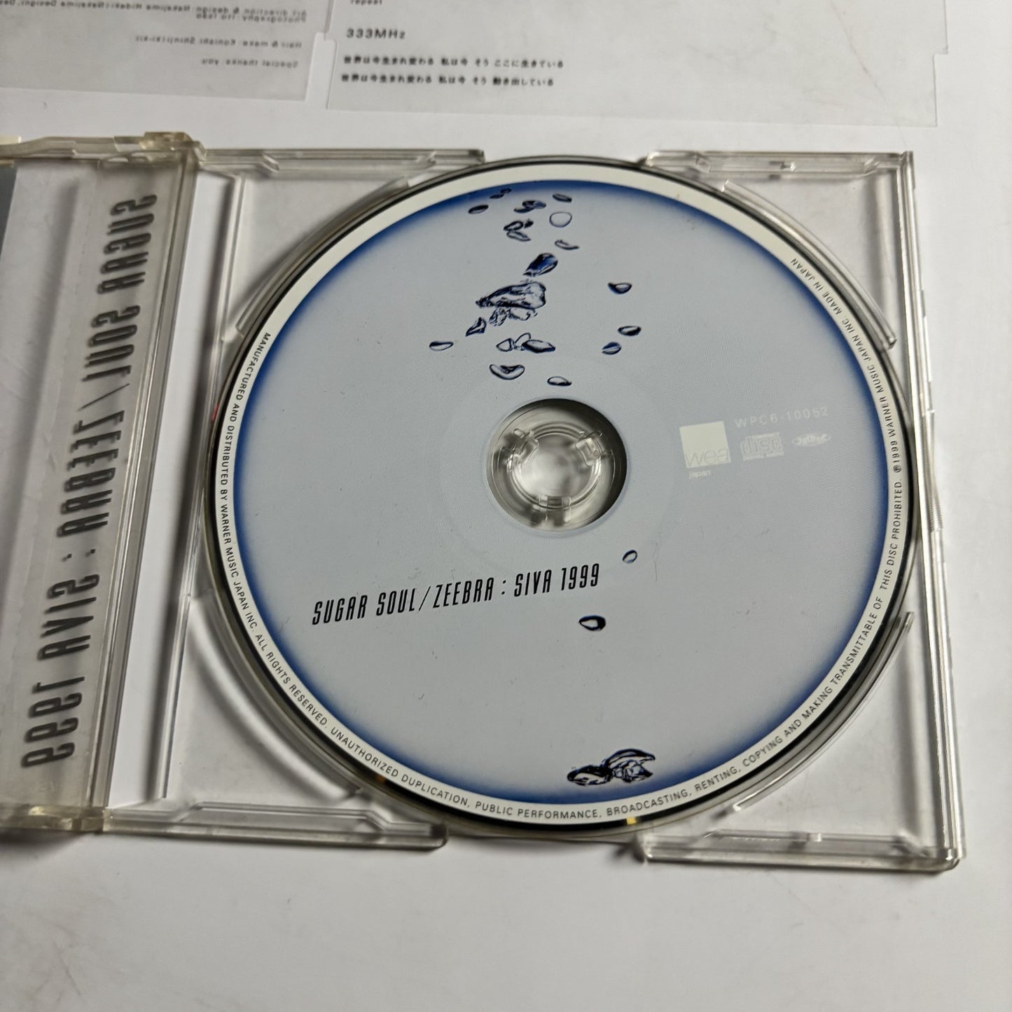 Sugar Soul, Zeebra – Siva 1999 (CD, 1999) Japan obi WPC6-10052