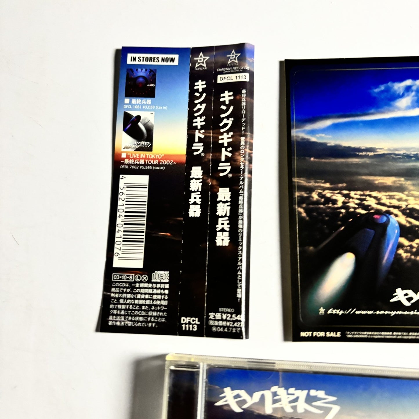 King Giddra – 最新兵器 (最終兵器 Remix) (CD, 2003) Japan obi sticker DFCL1113