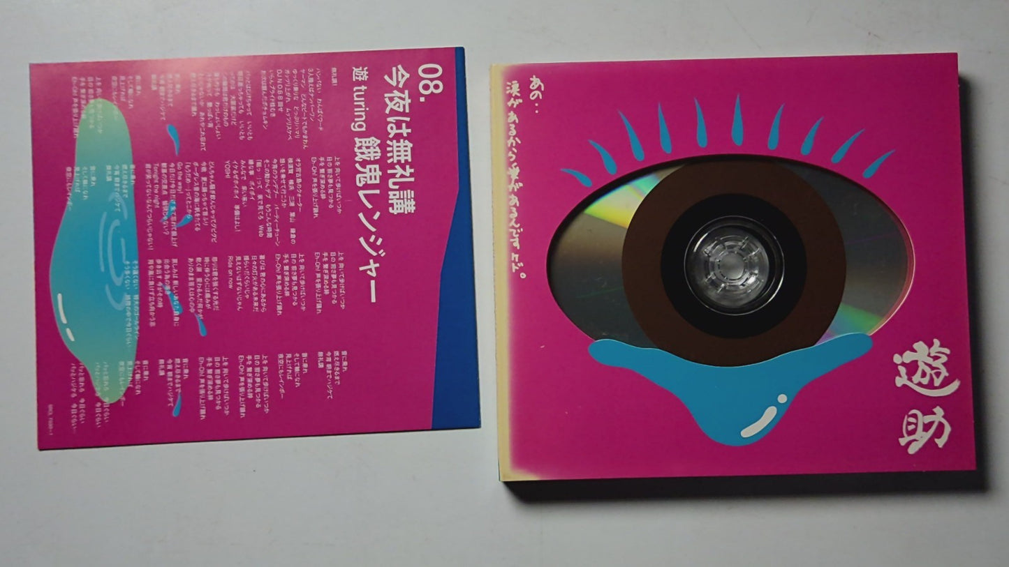 遊助 – あの・・涙があるから愛があるんですケド。 (CD, 2012) Japan DVD SRCL 7930-1